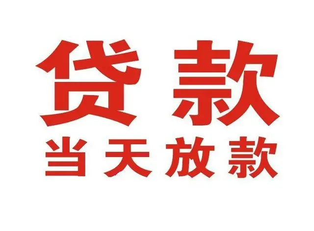 秦皇岛个人借贷|秦皇岛24小时个人借款|秦皇岛私人资金渠道