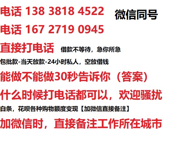 秦皇岛借钱上门放款|秦皇岛线下个人借贷周转|秦皇岛私人放款联系方式